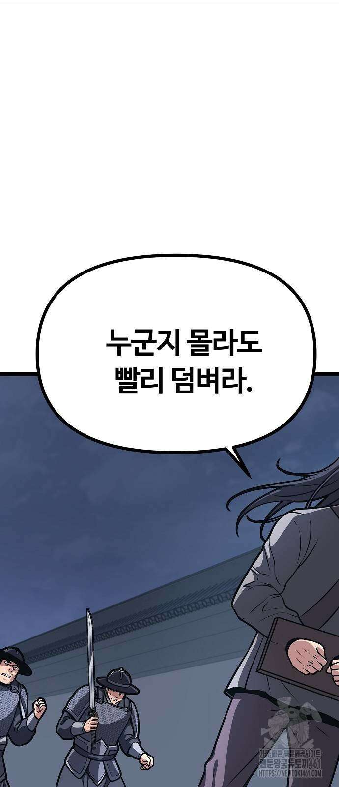 송백 18화 67