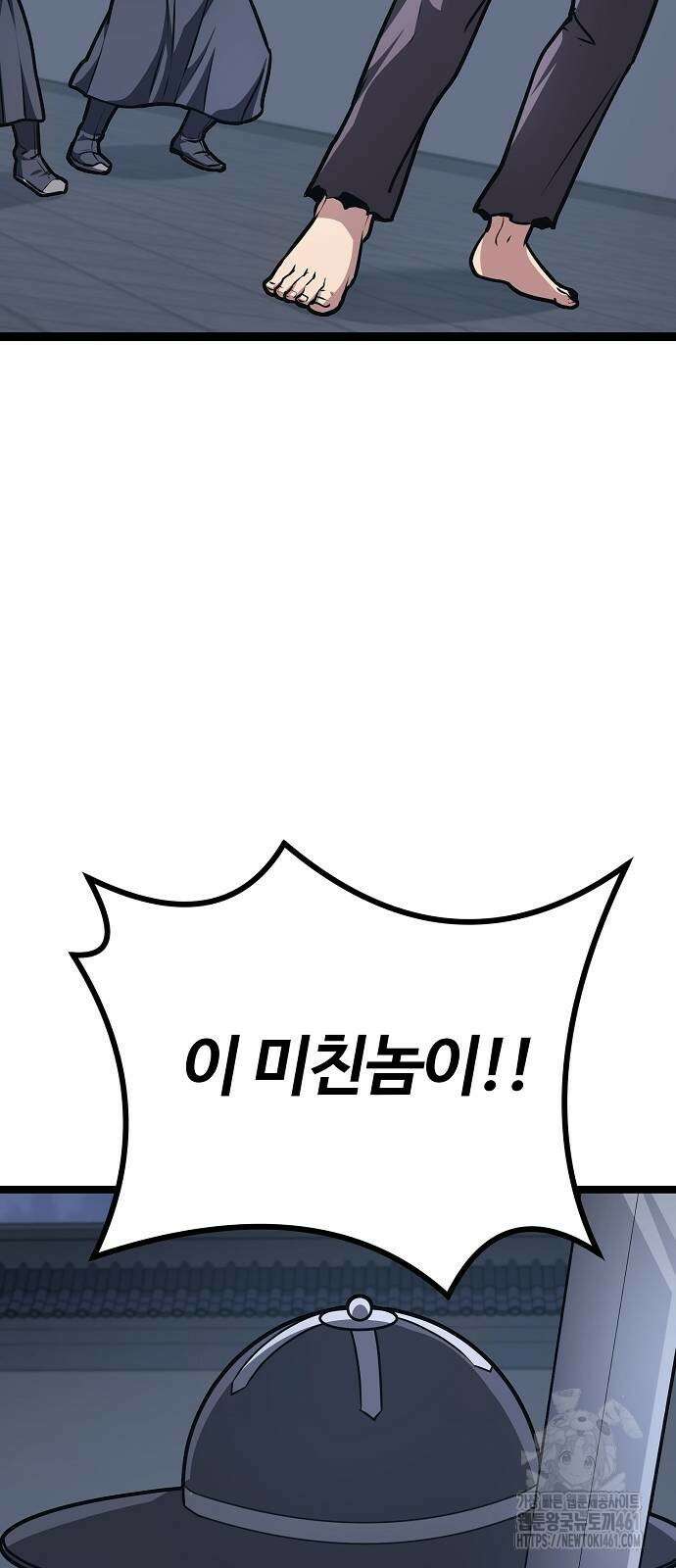송백 18화 68