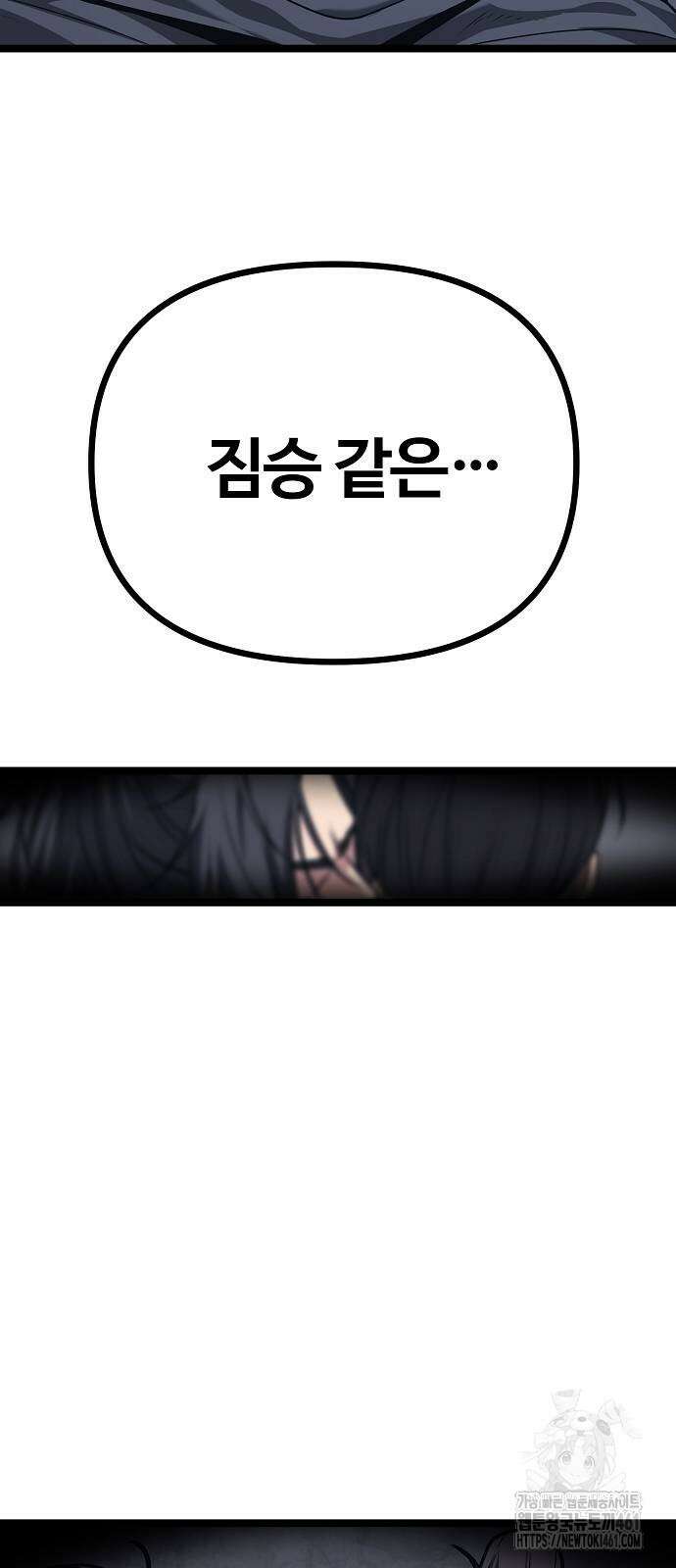 송백 18화 74