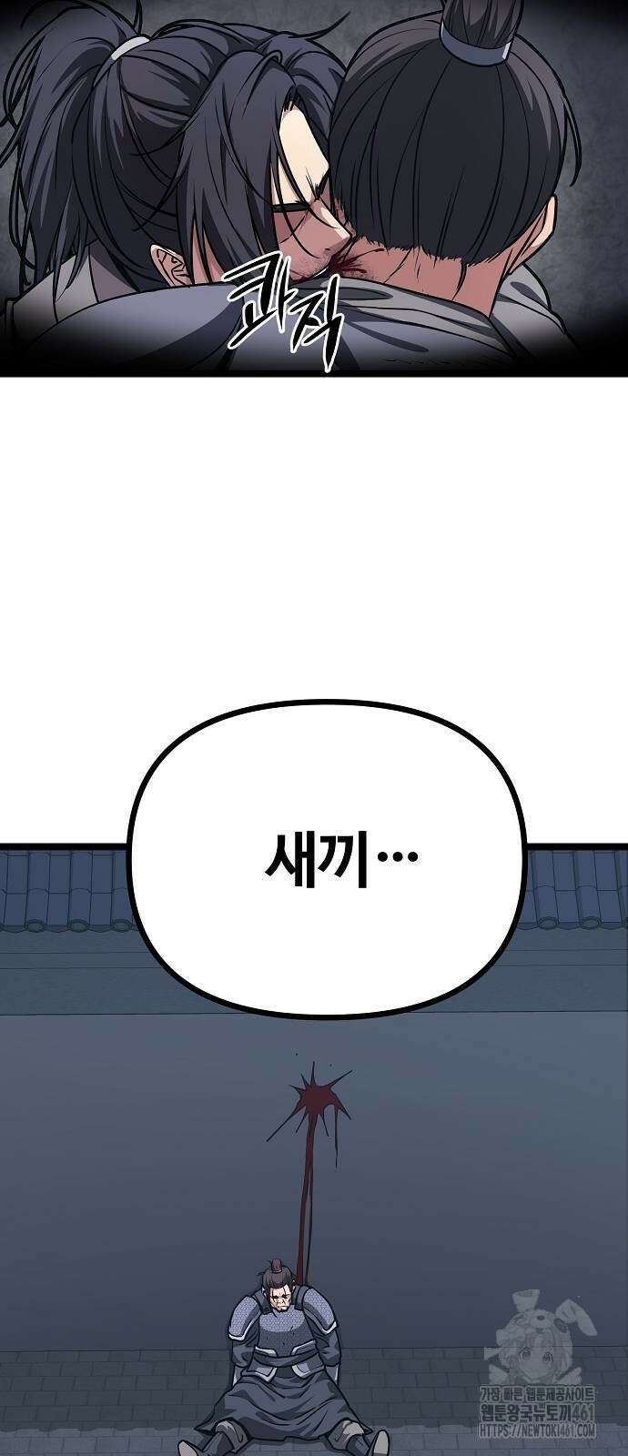 송백 18화 75
