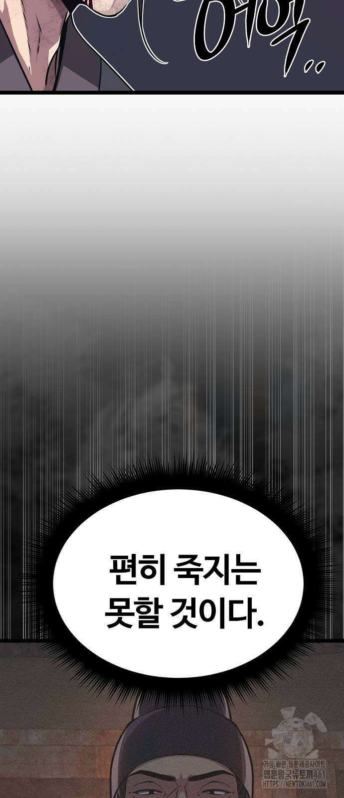 송백 18화 79