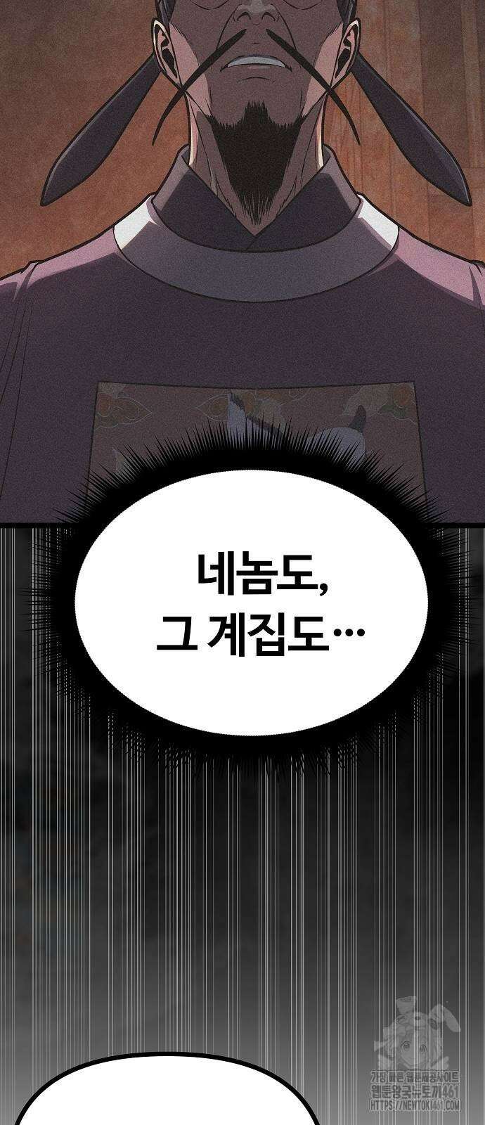 송백 18화 80