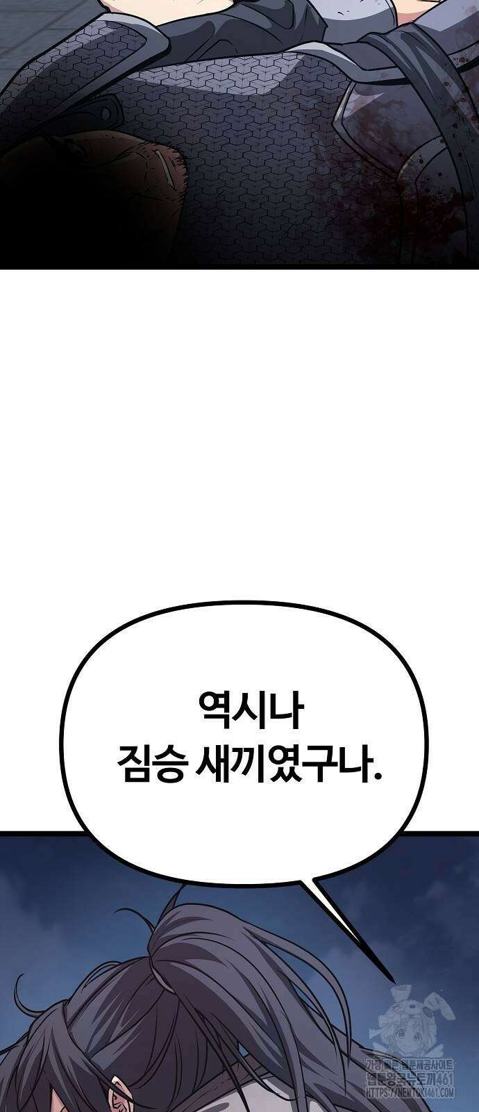 송백 18화 82
