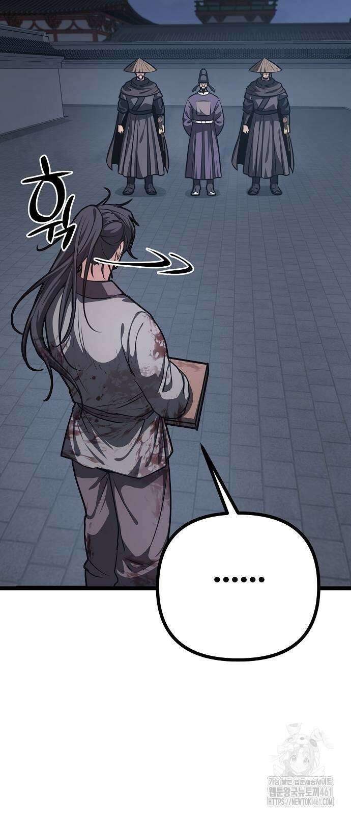 송백 18화 84