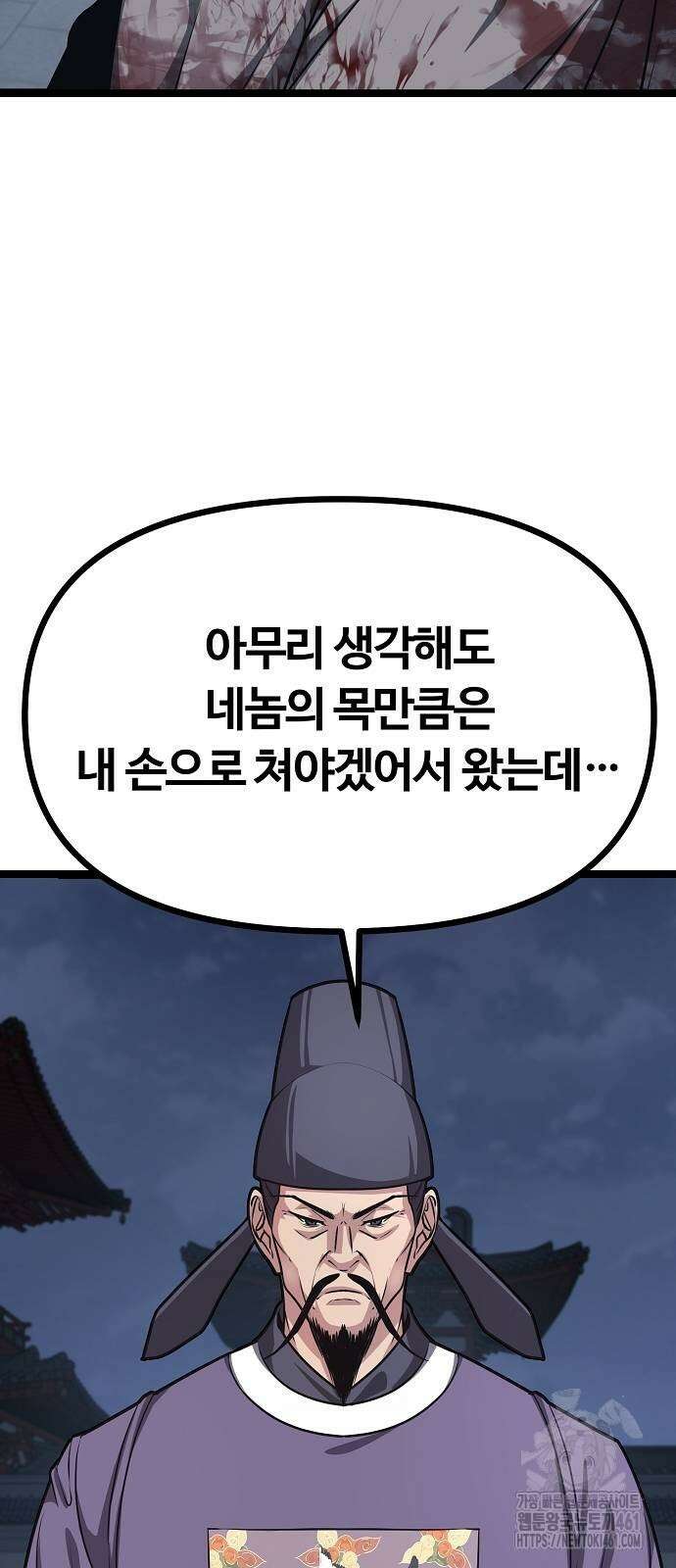 송백 18화 86