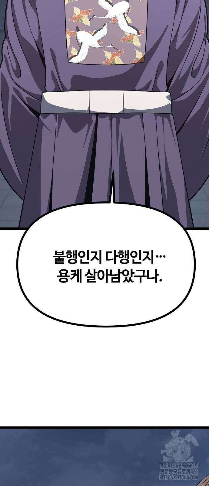 송백 18화 87