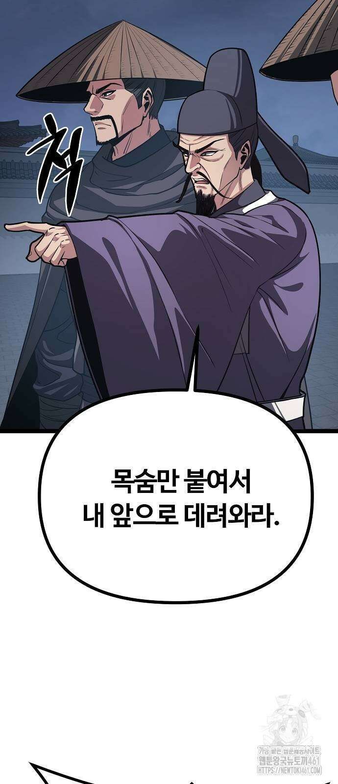 송백 18화 88