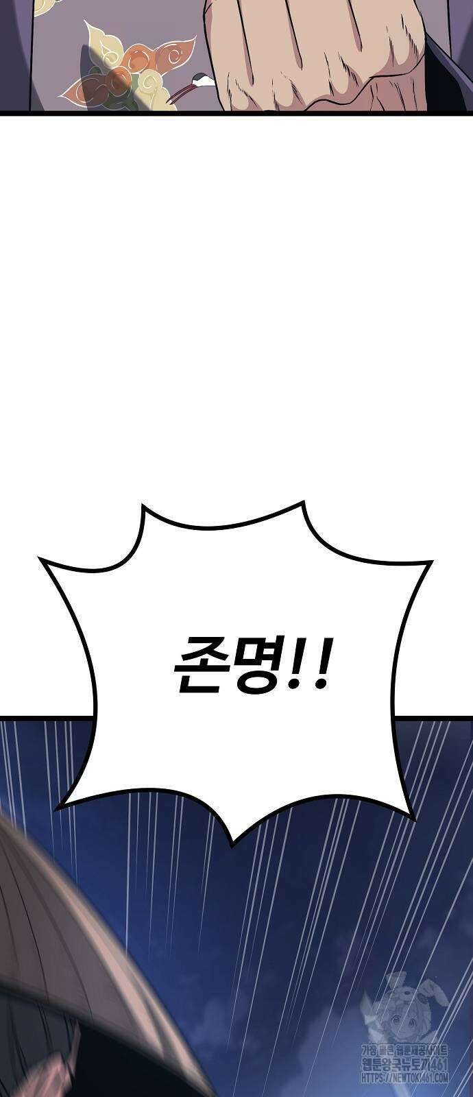송백 18화 90