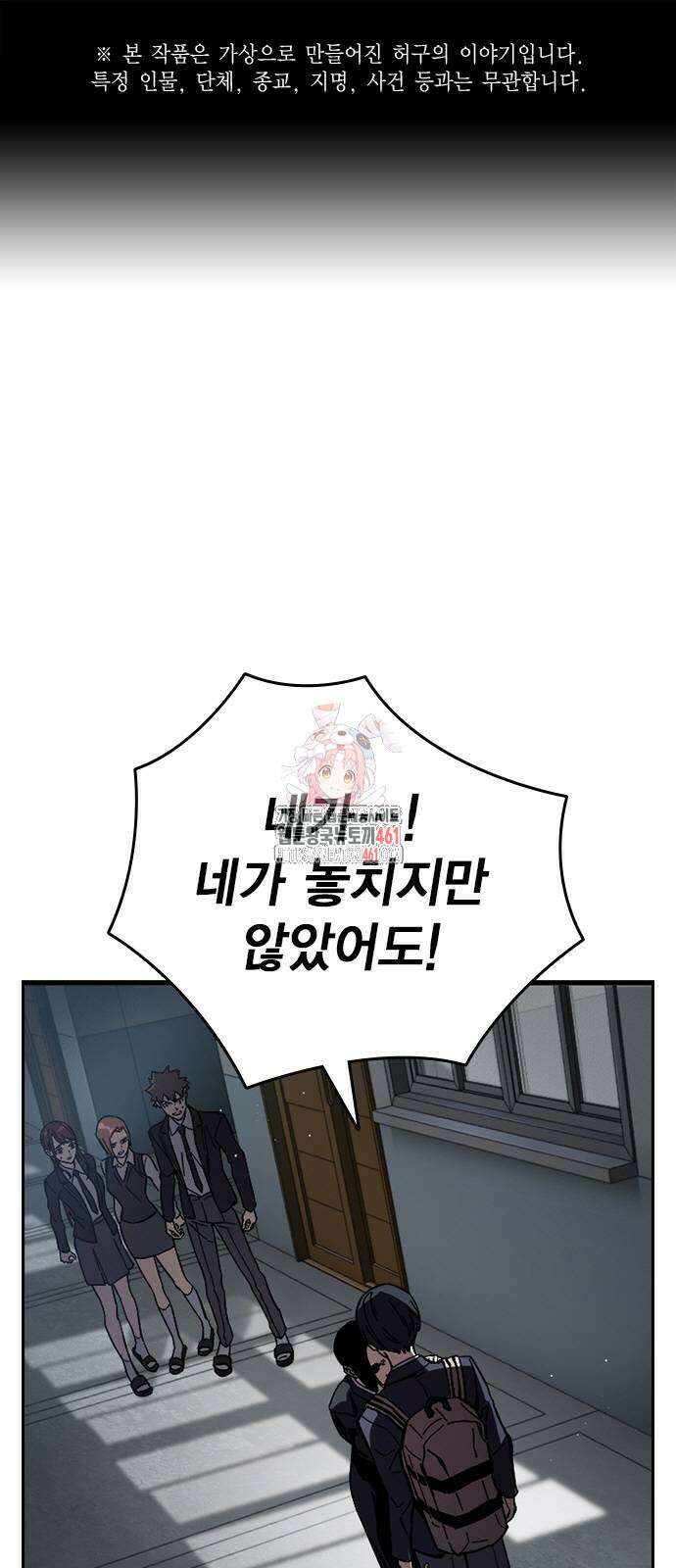대장전 11화 1