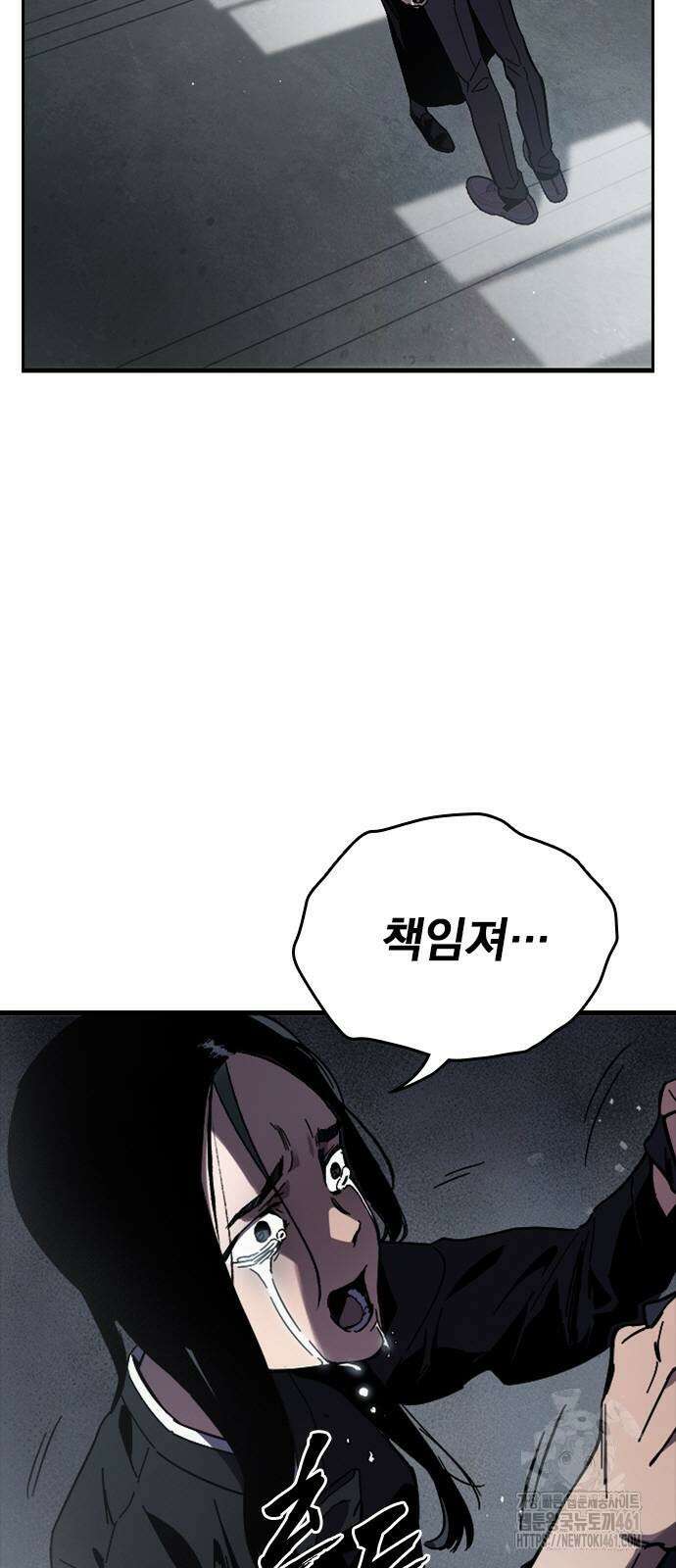 대장전 11화 2