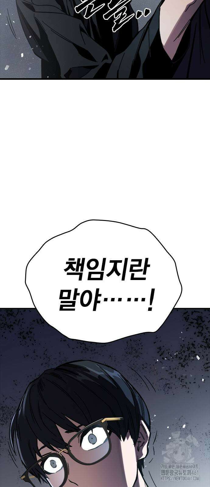 대장전 11화 3
