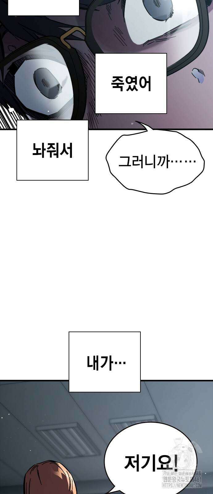 대장전 11화 5