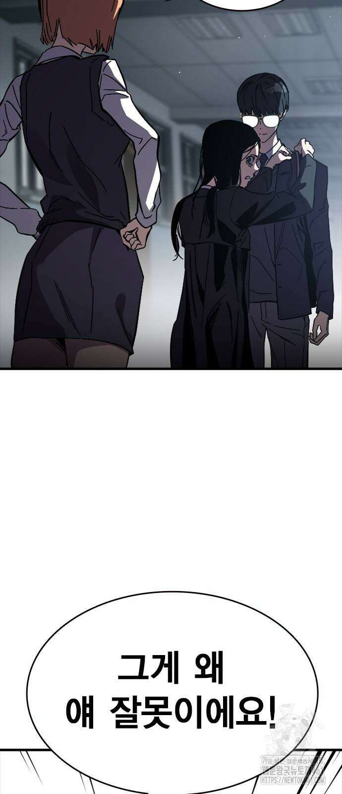 대장전 11화 6