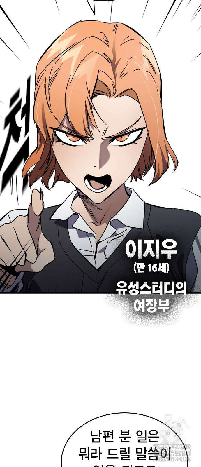 대장전 11화 7