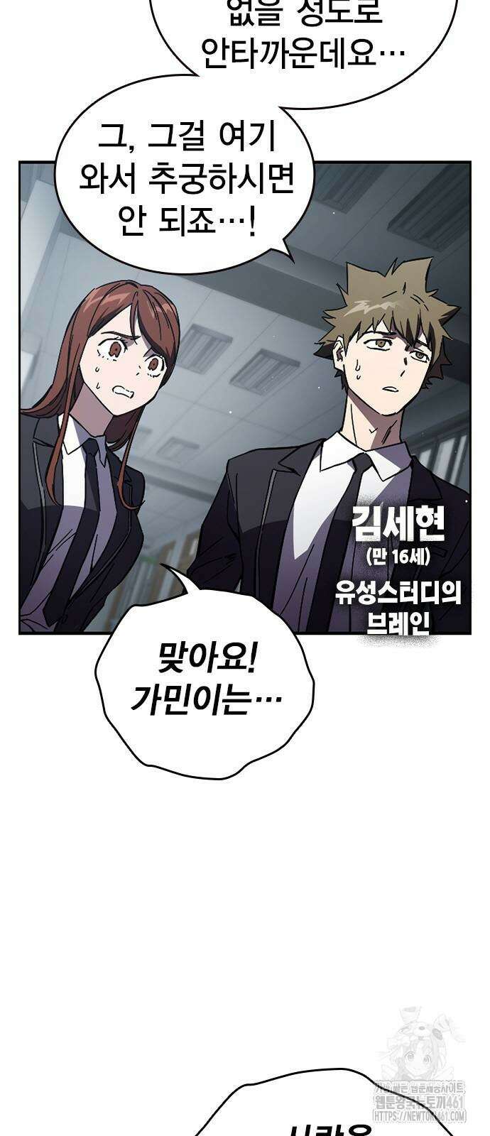 대장전 11화 8