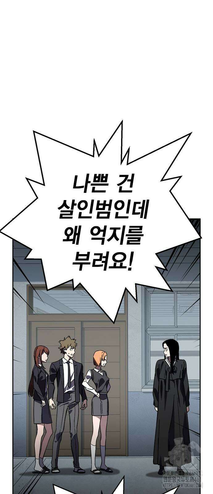 대장전 11화 10