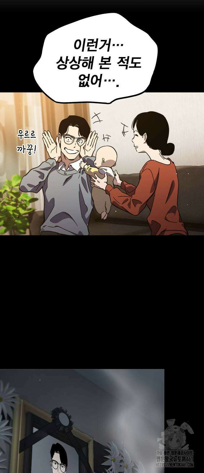 대장전 11화 14