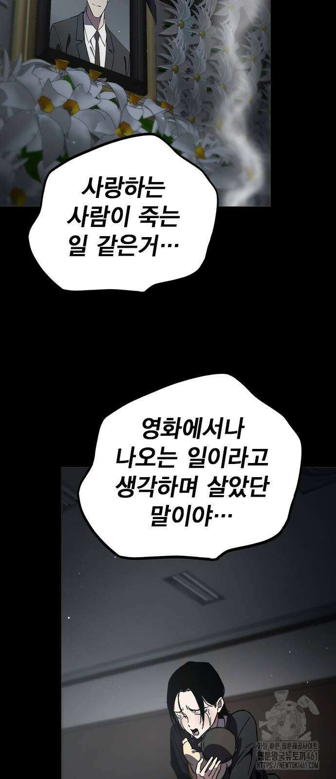 대장전 11화 15