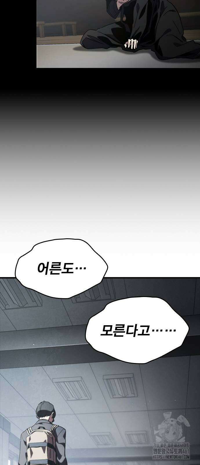 대장전 11화 16