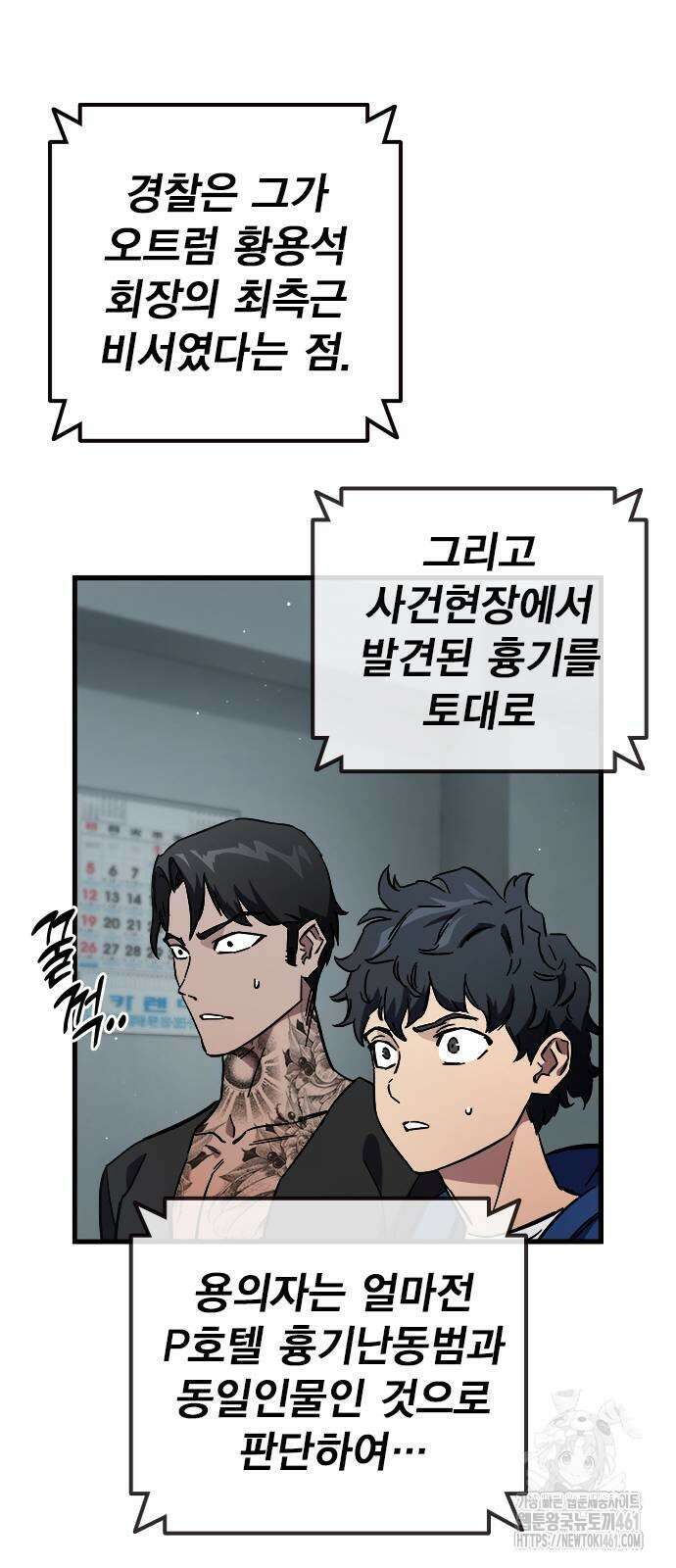 대장전 11화 21