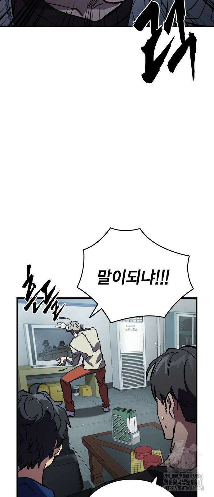 대장전 11화 23