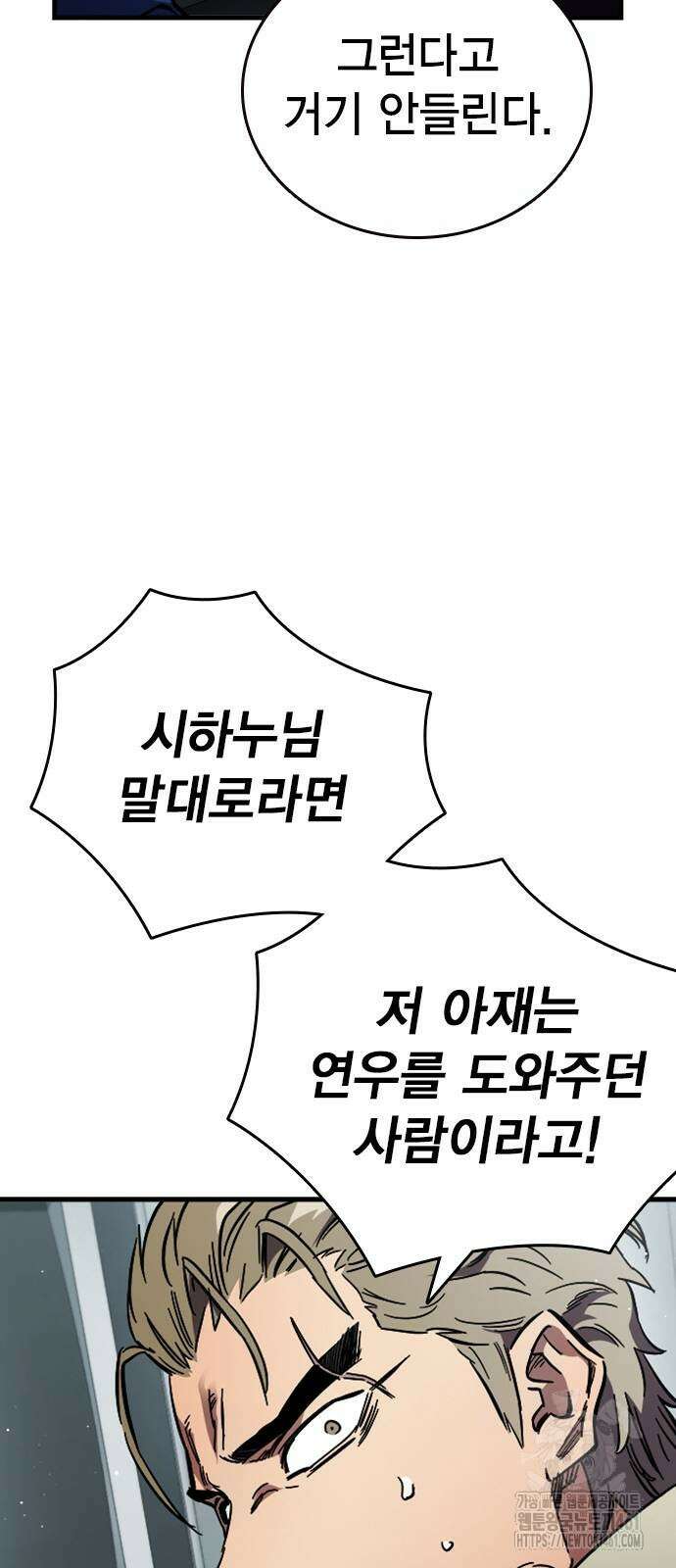 대장전 11화 24