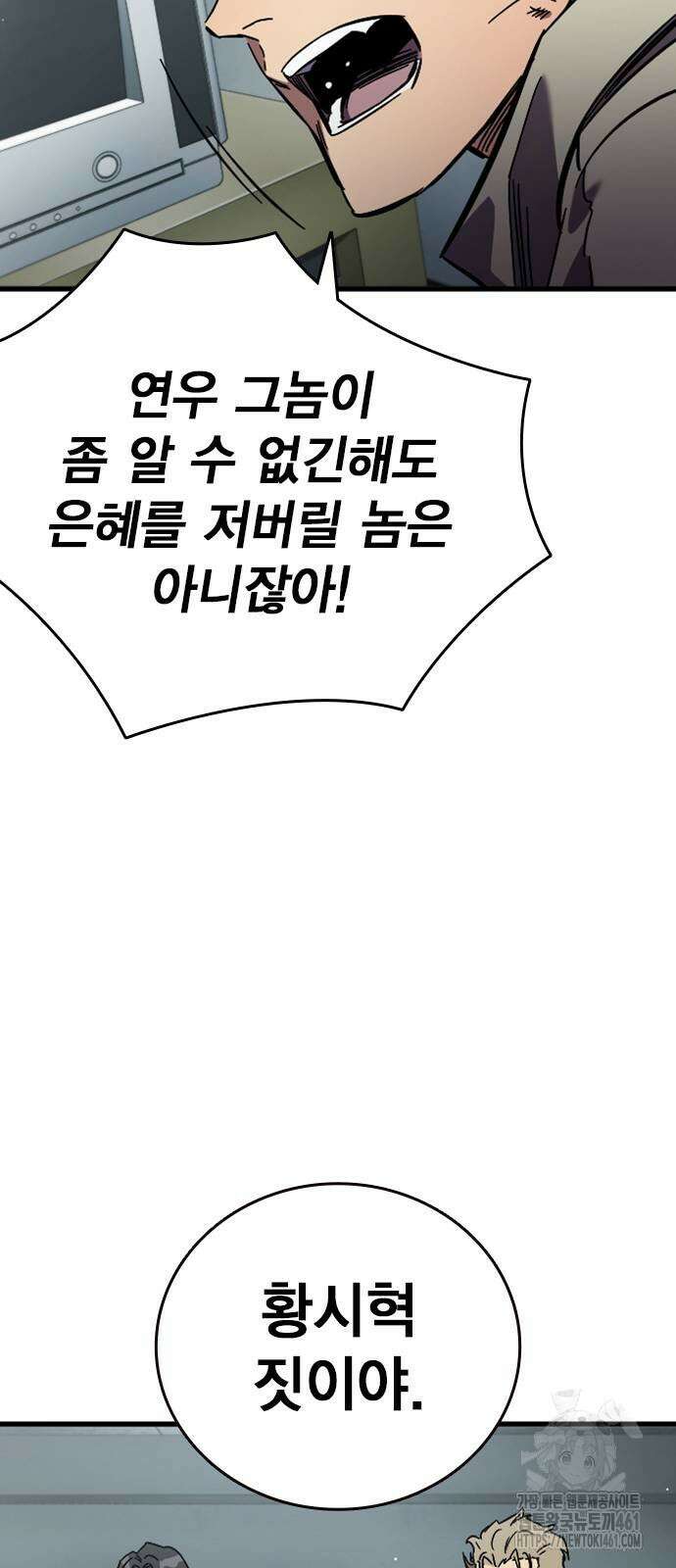 대장전 11화 25