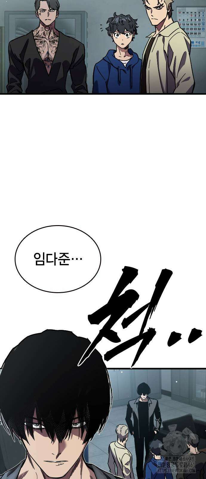 대장전 11화 26