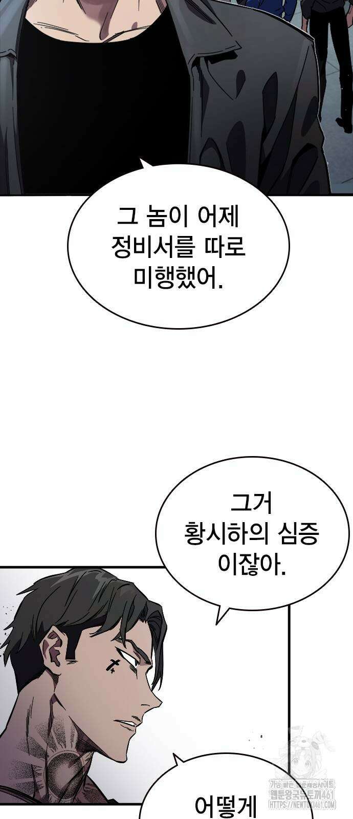 대장전 11화 27