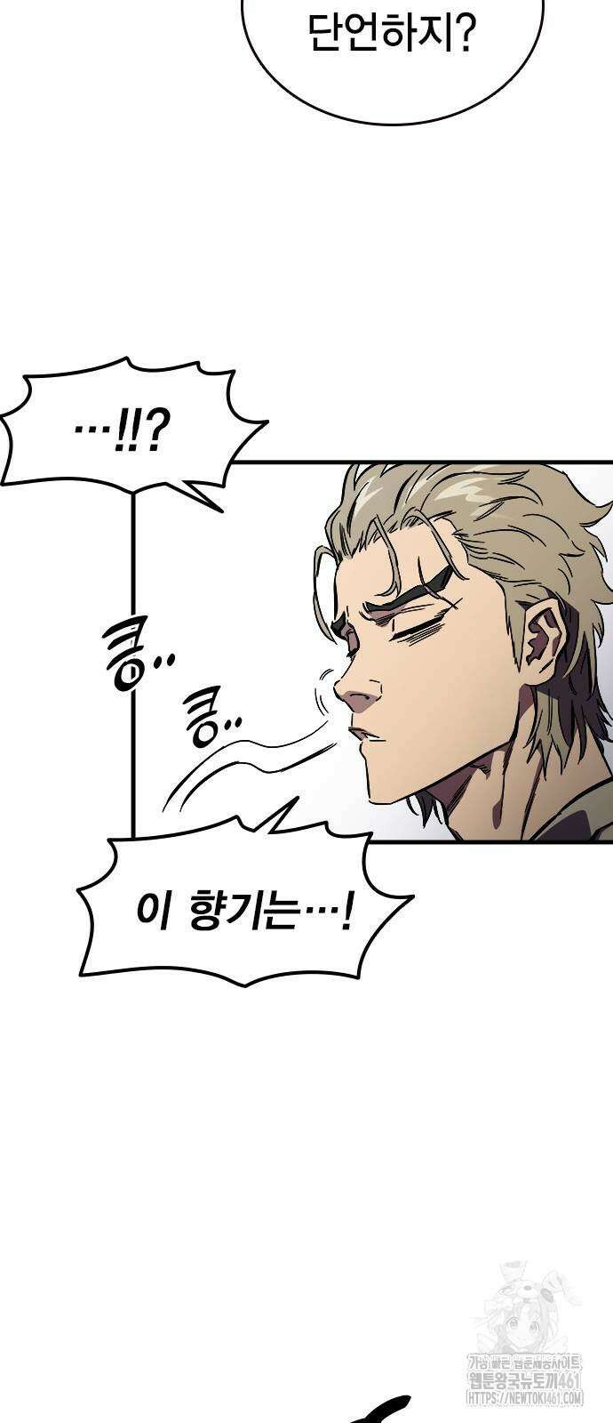 대장전 11화 28