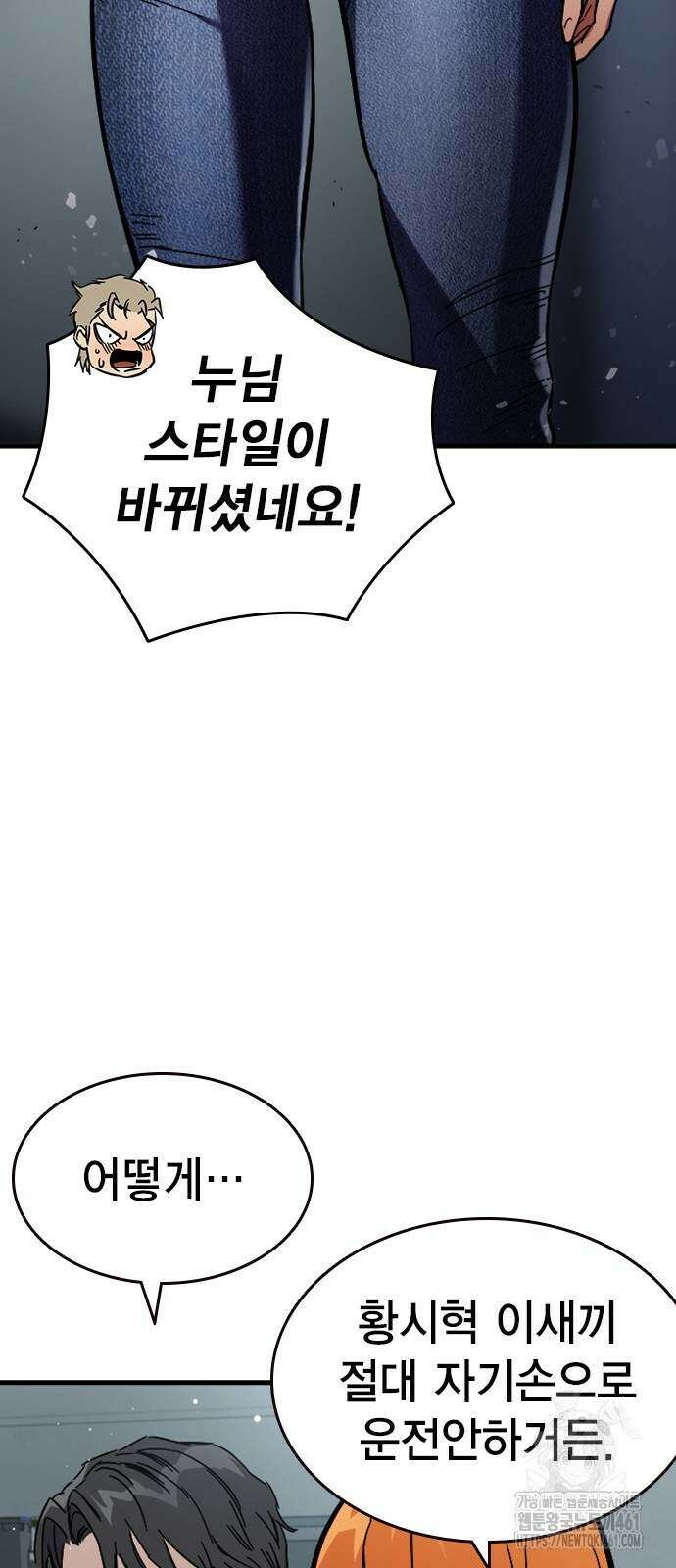 대장전 11화 31