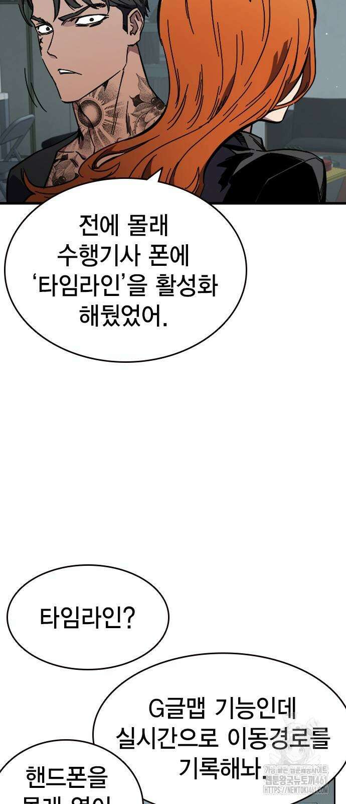 대장전 11화 32
