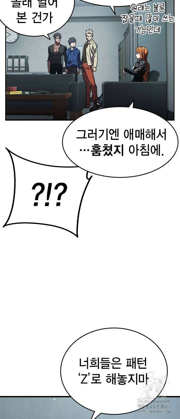 대장전 11화 33