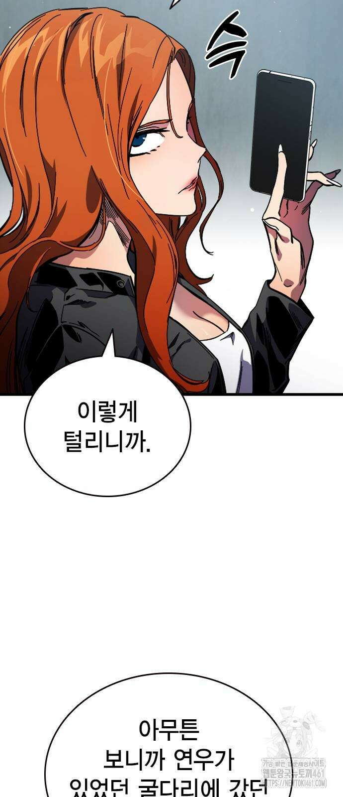 대장전 11화 34