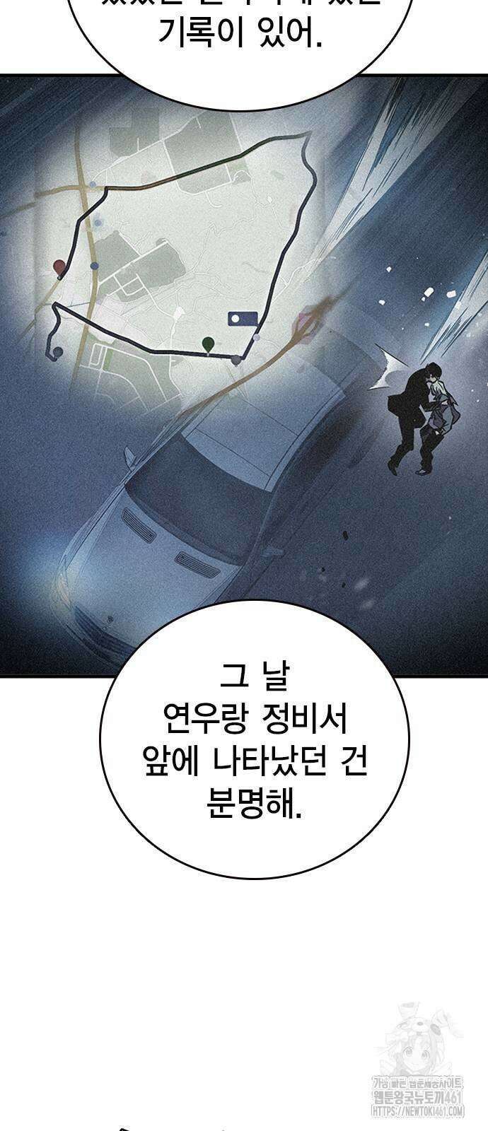대장전 11화 35