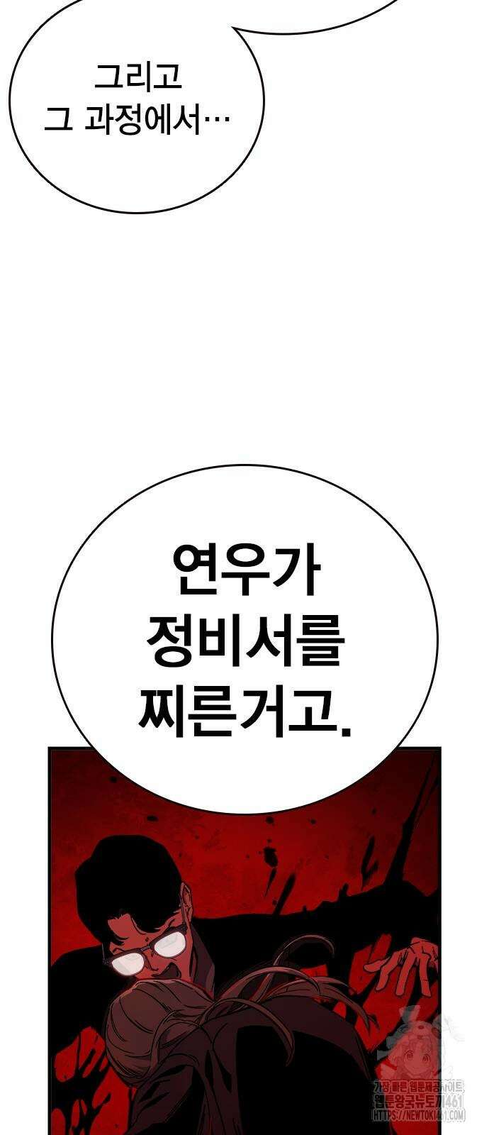 대장전 11화 38