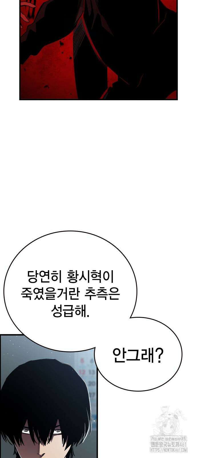 대장전 11화 39