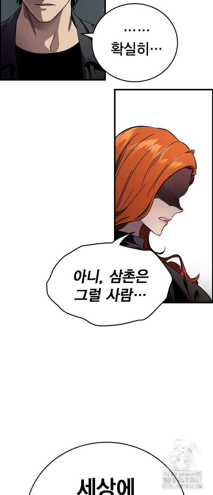 대장전 11화 40