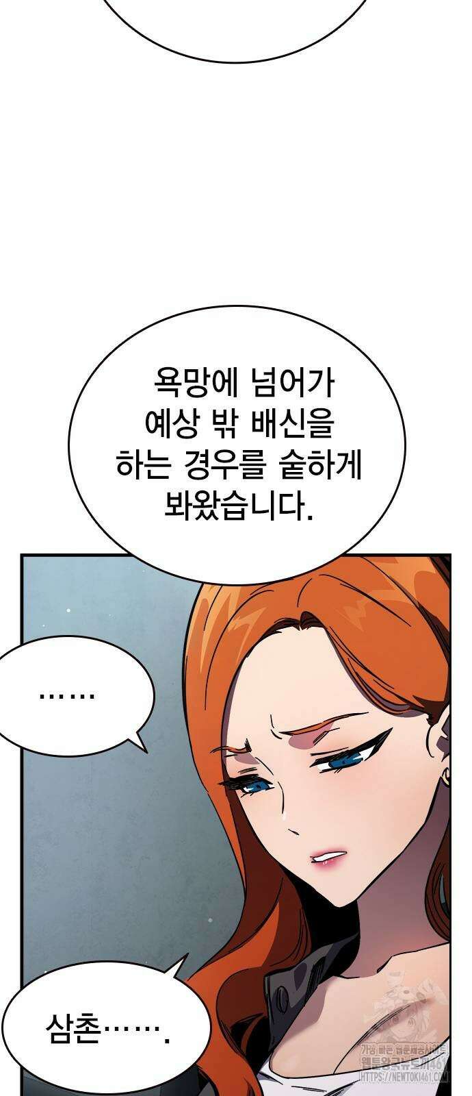 대장전 11화 43