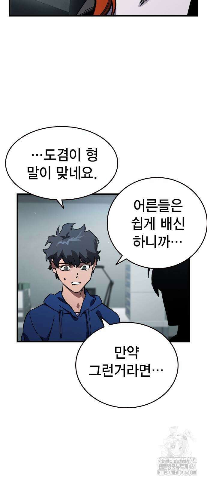 대장전 11화 44