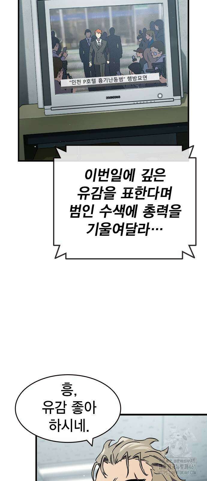 대장전 11화 47