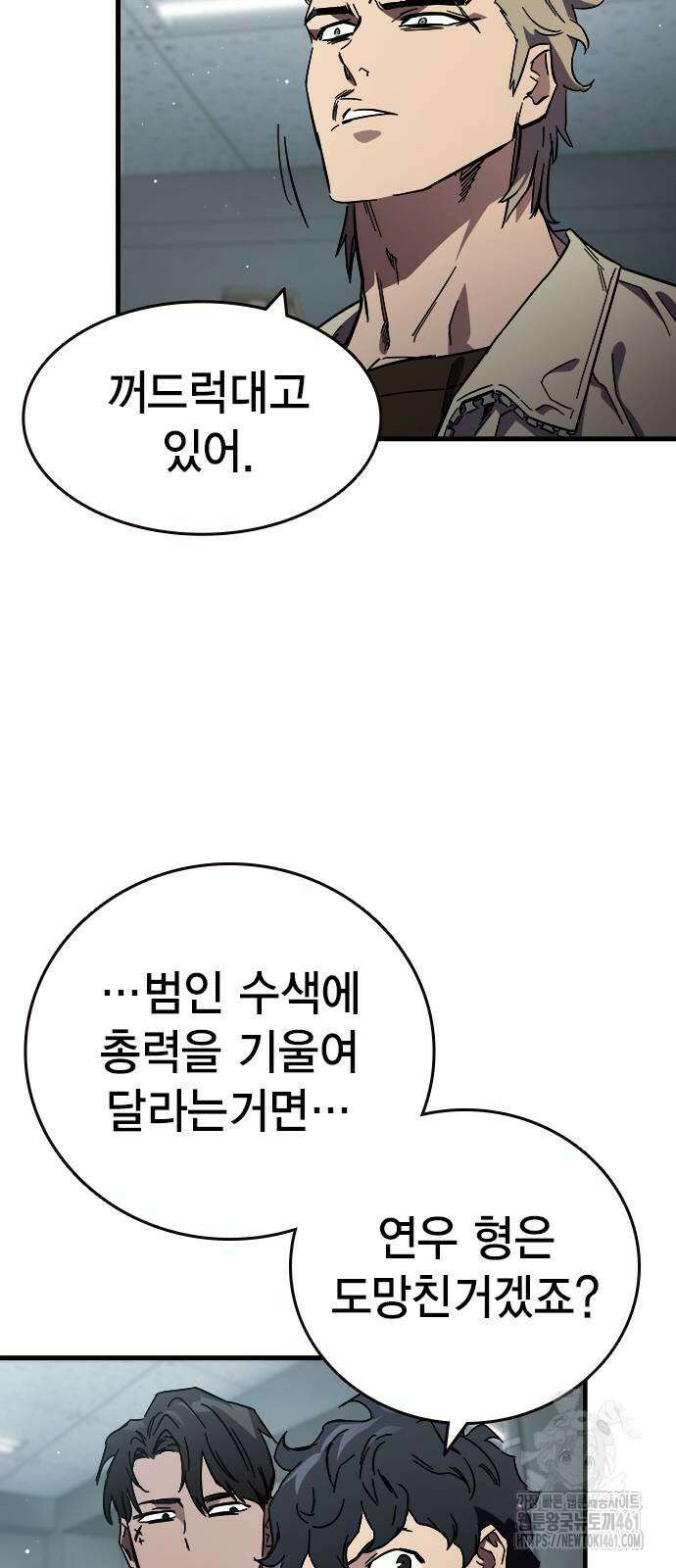 대장전 11화 48