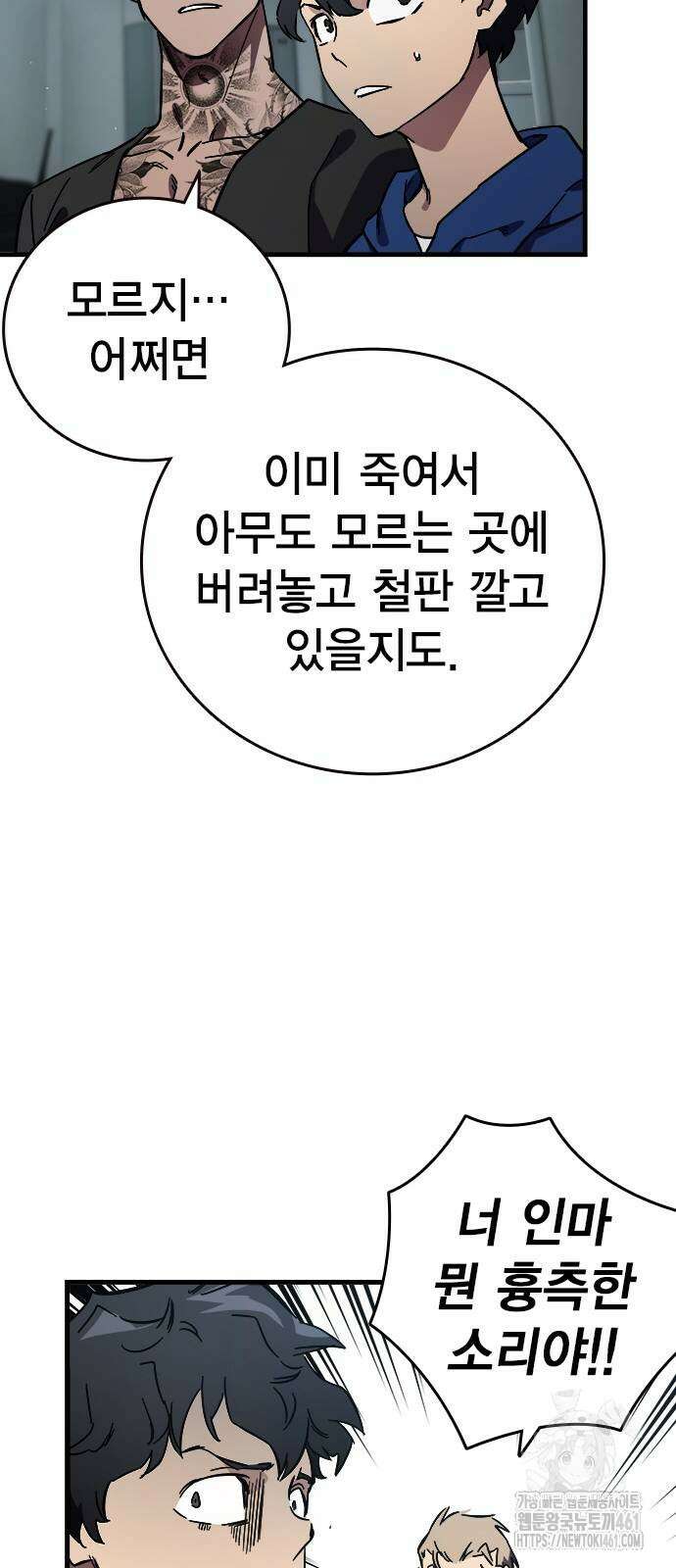 대장전 11화 49