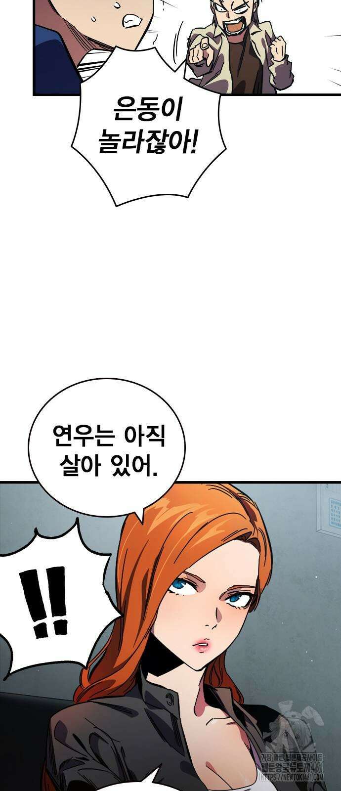 대장전 11화 50