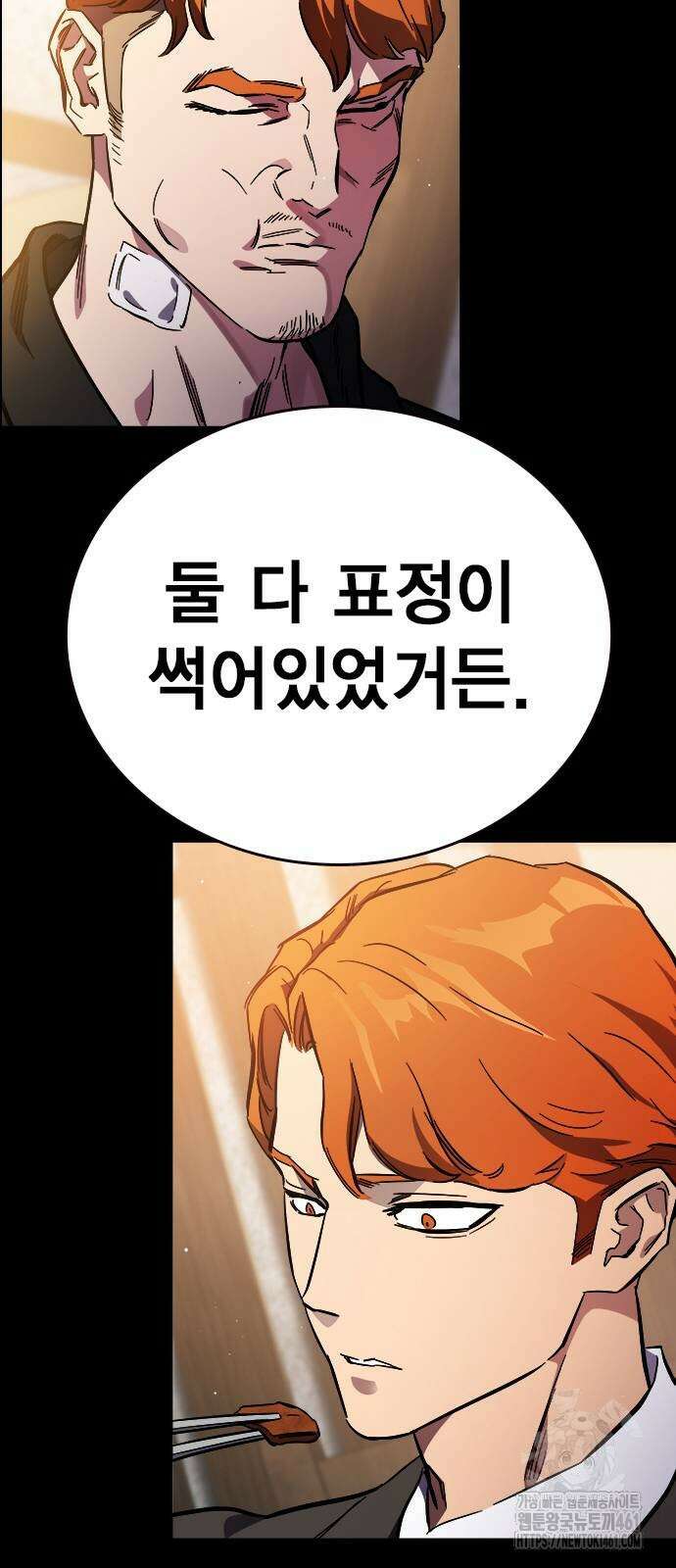 대장전 11화 53