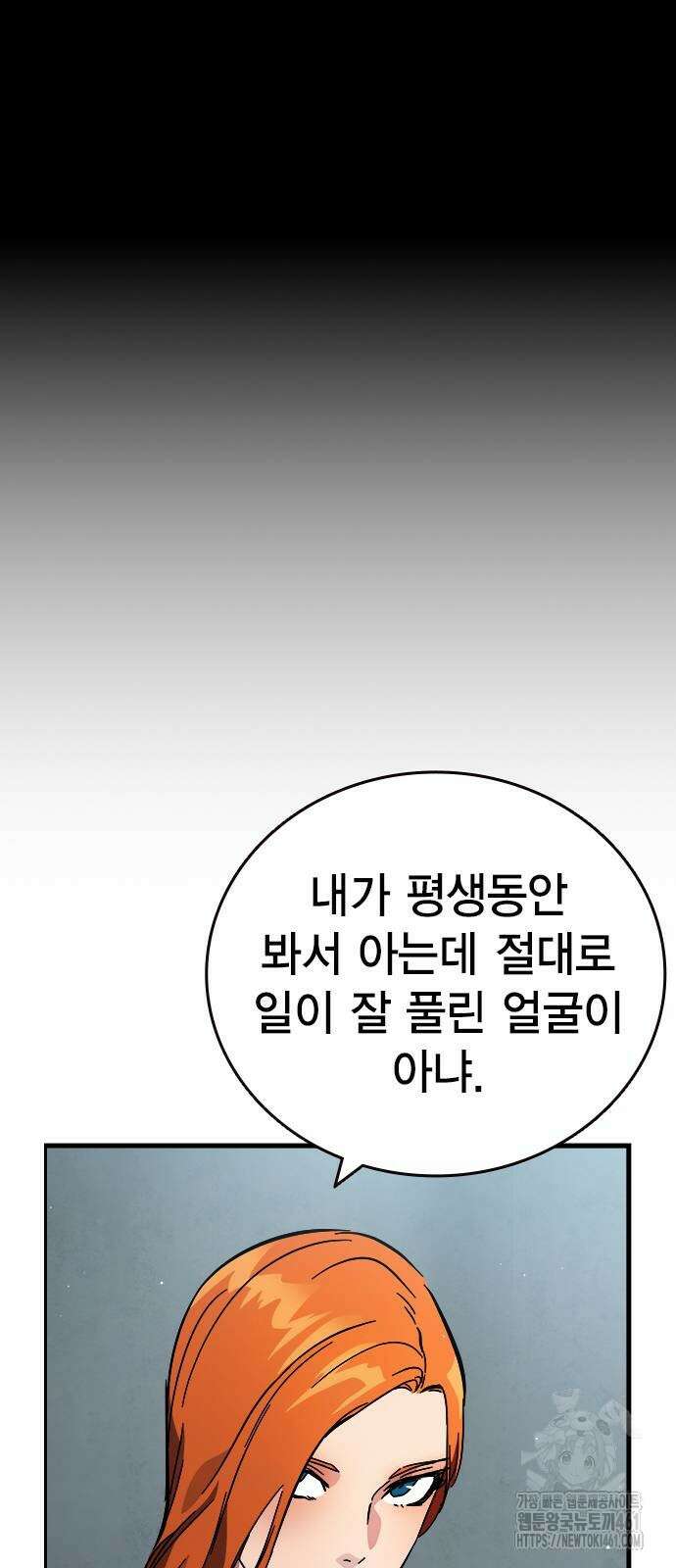 대장전 11화 54