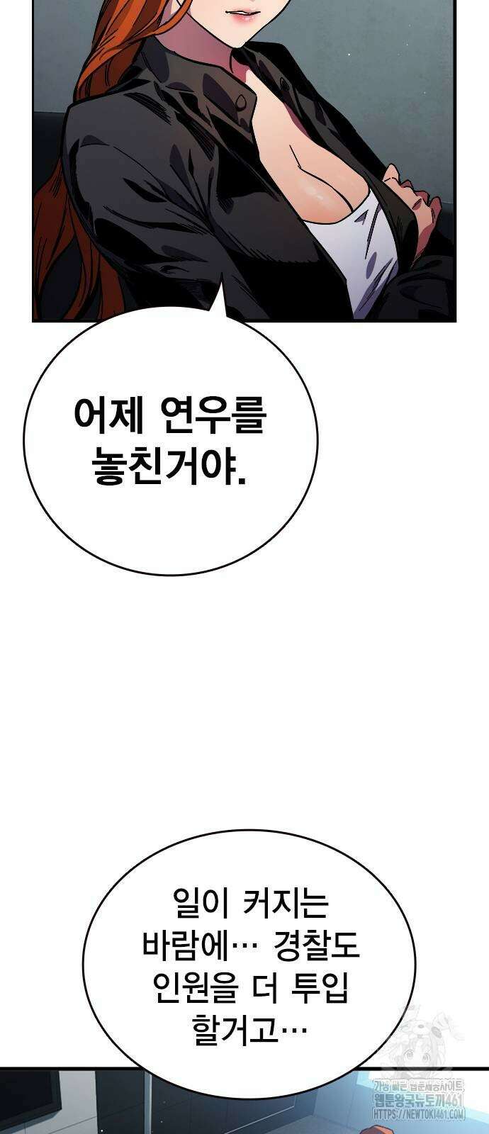 대장전 11화 55