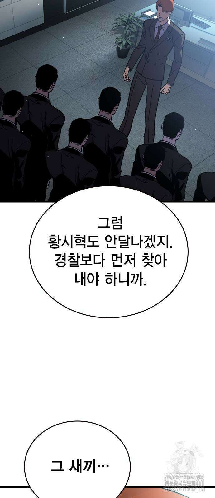대장전 11화 56