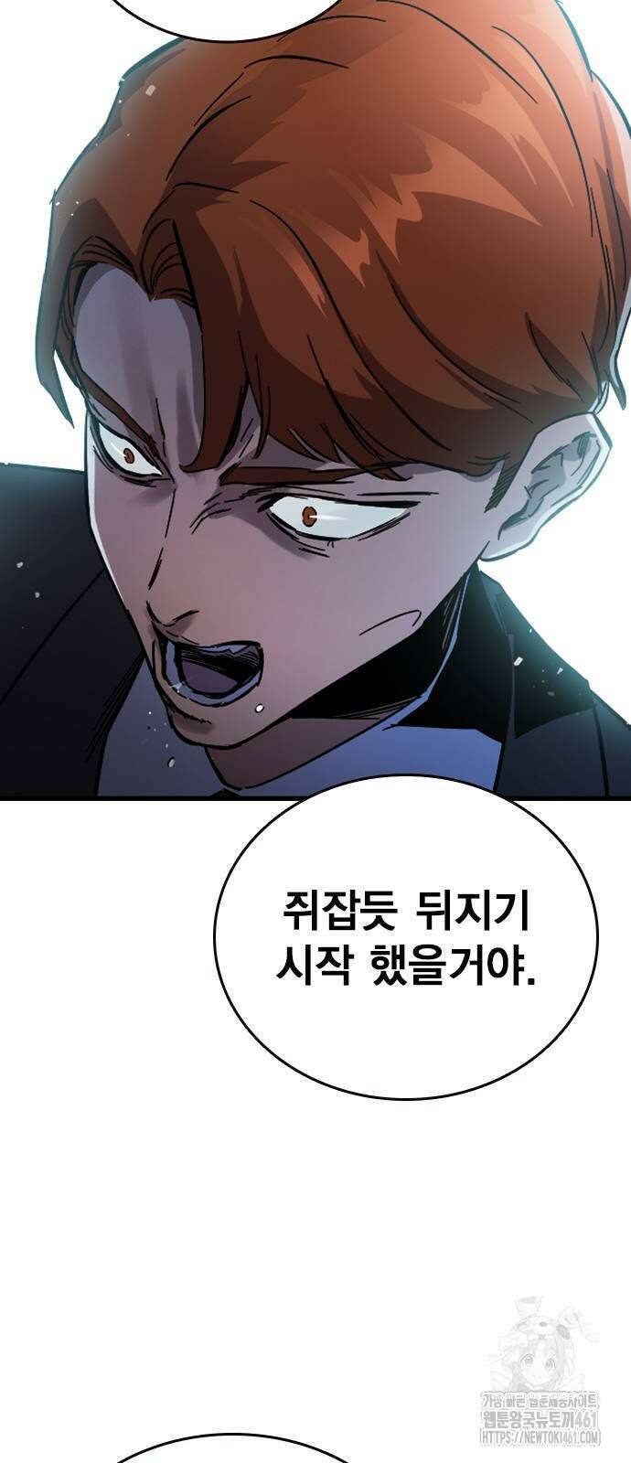 대장전 11화 57