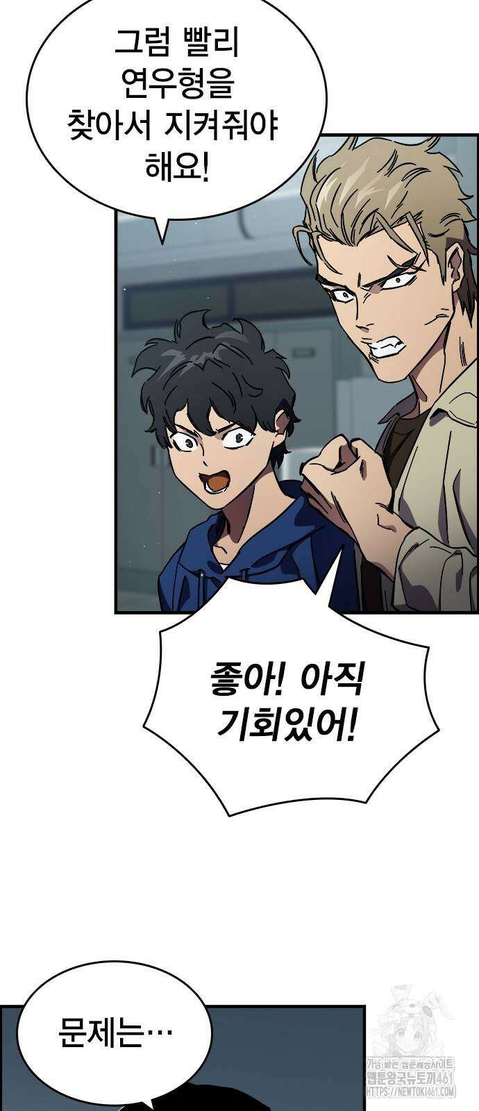대장전 11화 58